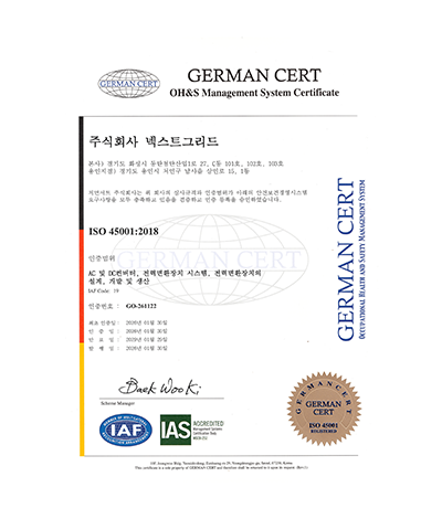 안전보건경영시스템
(ISO45001)